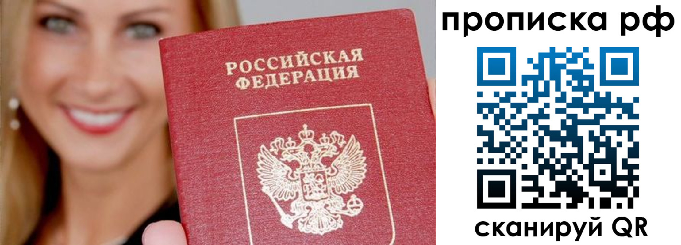 прописка для военкомата в Мурманской области