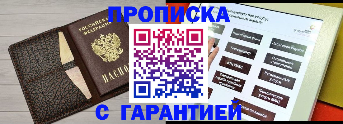 найти адрес прописки в Мурманской области