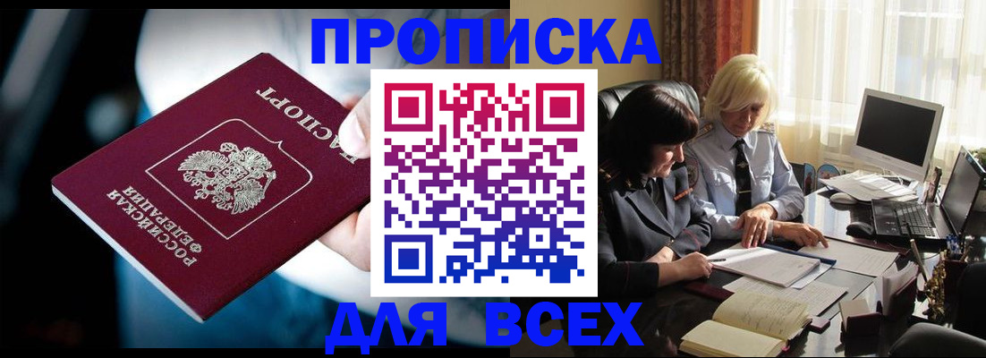 временная регистрация законно в Мурманской области