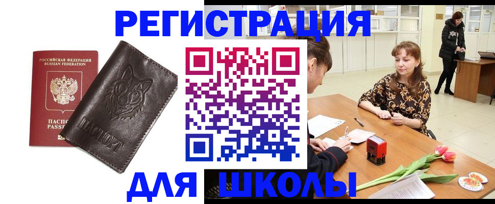 временная регистрация в квартире в Мурманской области