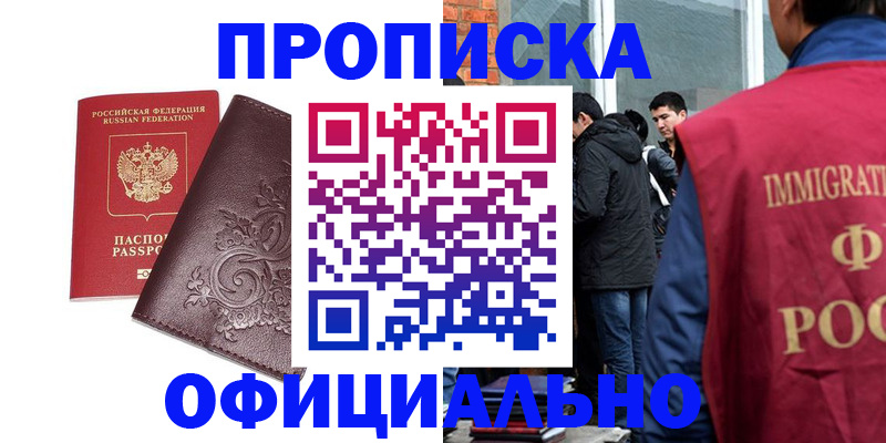 прописка гарантия в Мурманской области